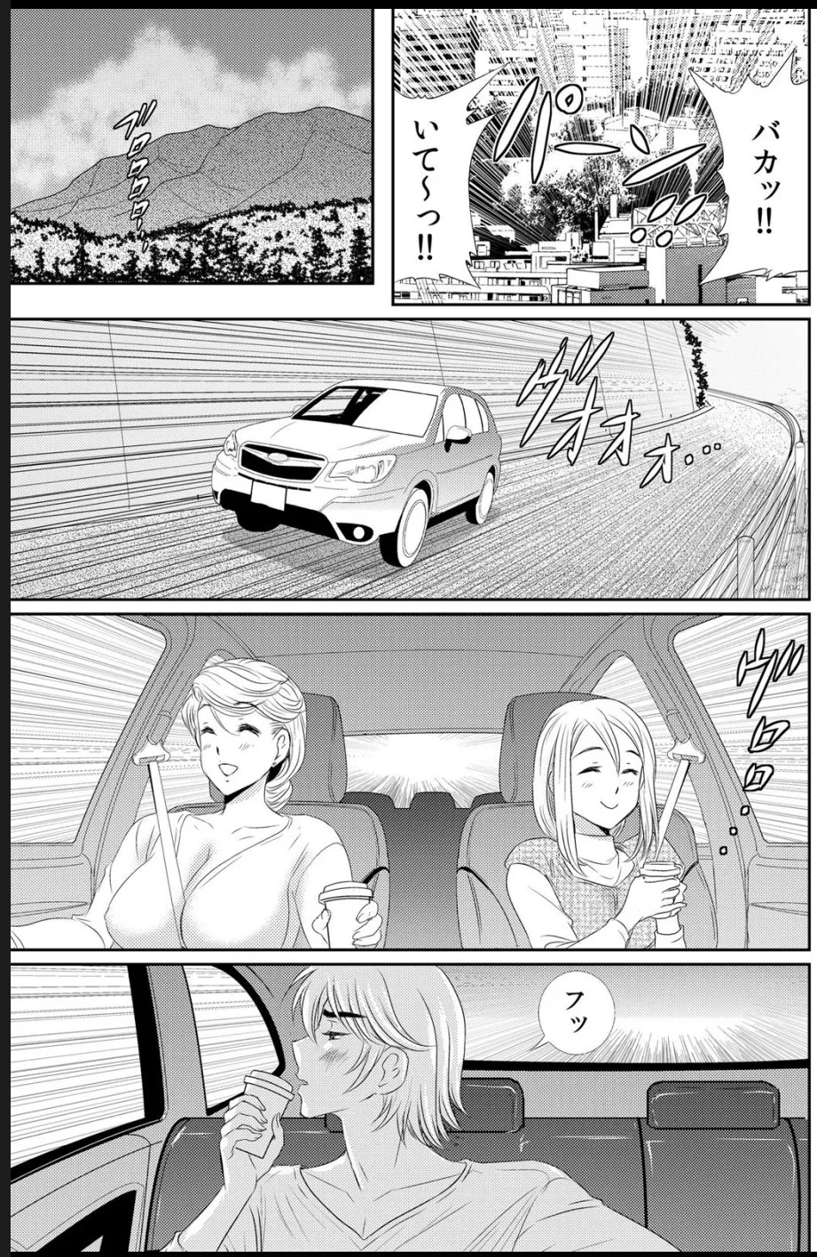 淫母プレイ 娘の彼氏で濡れる淫らなアソコ 1-11 page 76 - milf big breasts hentai manga - read online free