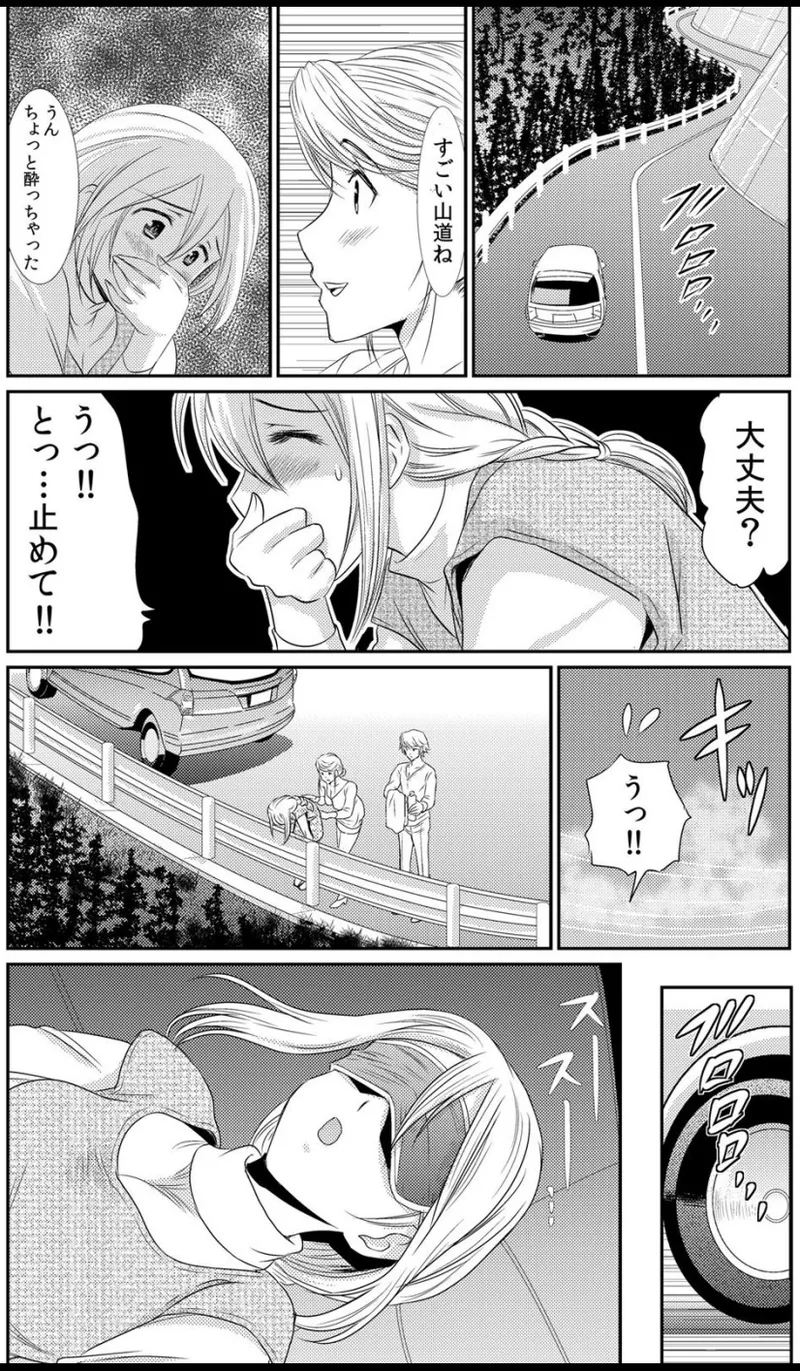 淫母プレイ 娘の彼氏で濡れる淫らなアソコ 1-11 page 77 - milf big breasts hentai manga - read online free