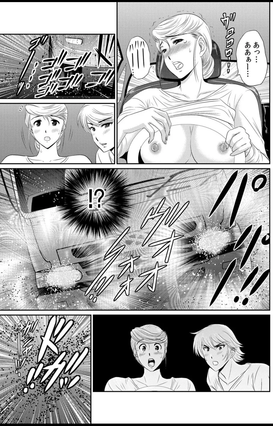 淫母プレイ 娘の彼氏で濡れる淫らなアソコ 1-11 page 85 - milf big breasts hentai manga - read online free