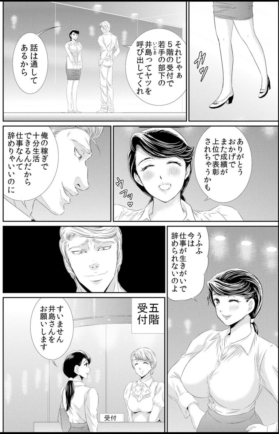 熟妻～濡れたアソコは激しくイキ喘ぐ。 page 104 - big breasts swimsuit hentai manga - read online free