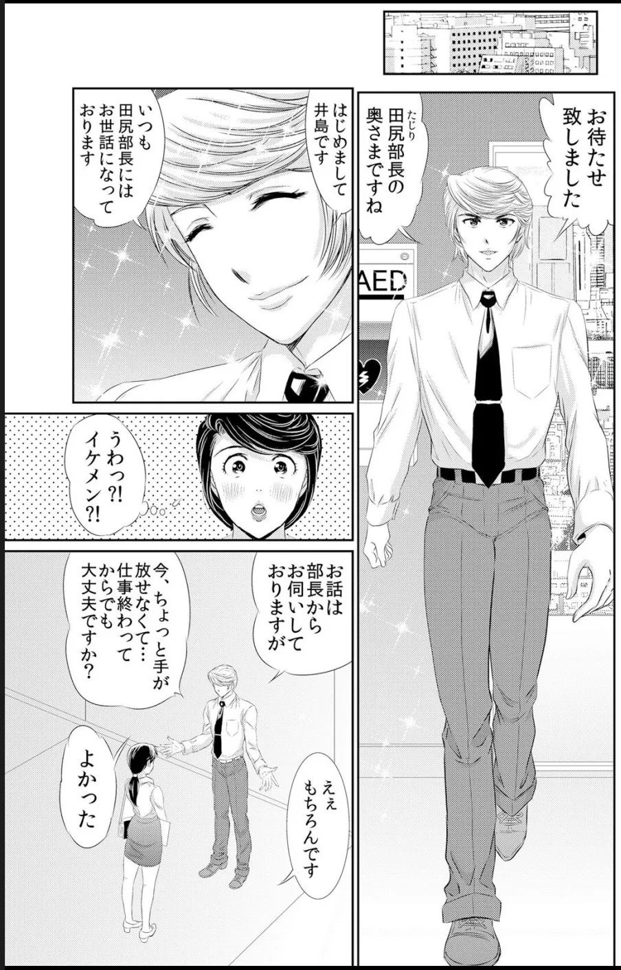 熟妻～濡れたアソコは激しくイキ喘ぐ。 page 105 - big breasts swimsuit hentai manga - read online free