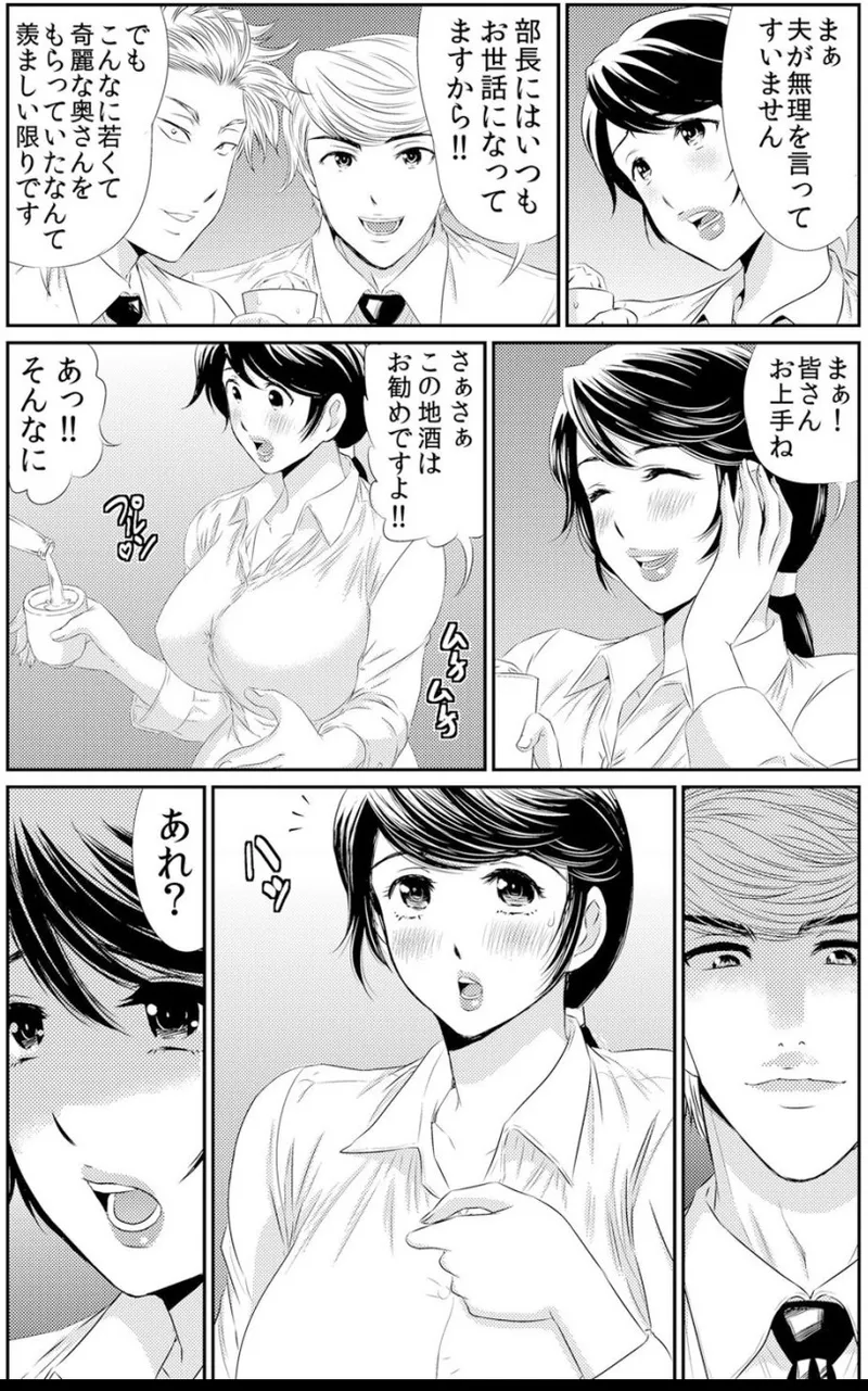 熟妻～濡れたアソコは激しくイキ喘ぐ。 page 109 - big breasts swimsuit hentai manga - read online free