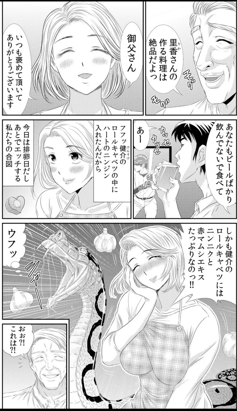 熟妻～濡れたアソコは激しくイキ喘ぐ。 - Page 124