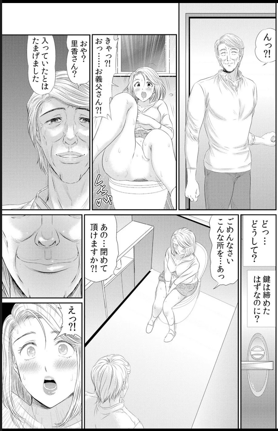 熟妻～濡れたアソコは激しくイキ喘ぐ。 - Page 129