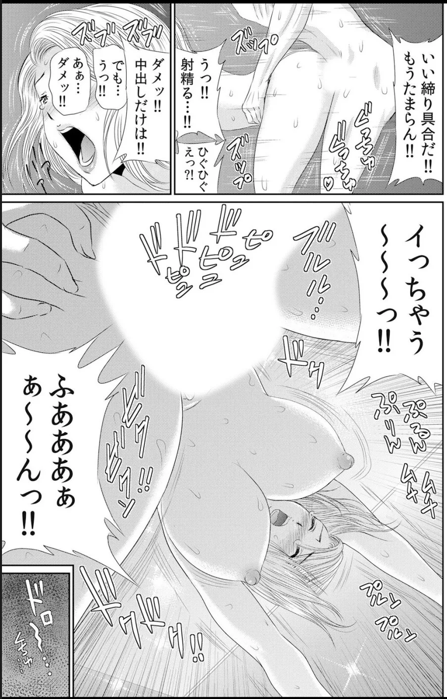 熟妻～濡れたアソコは激しくイキ喘ぐ。 - Page 145