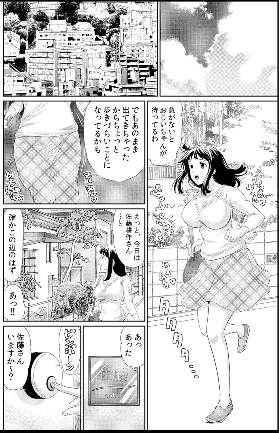 熟妻～濡れたアソコは激しくイキ喘ぐ。 - Page 152