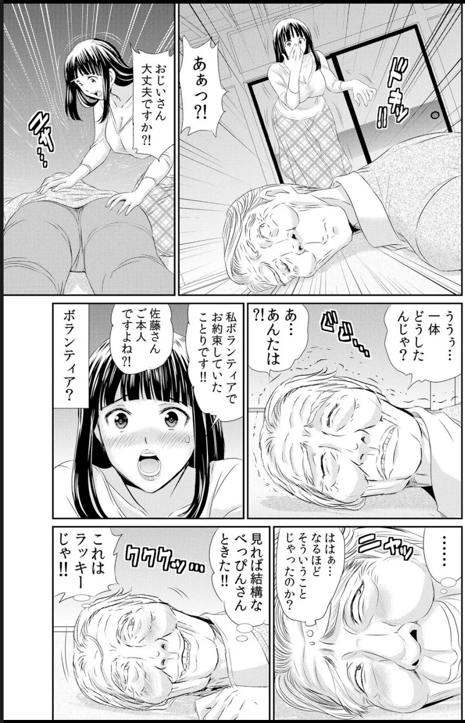 熟妻～濡れたアソコは激しくイキ喘ぐ。 - Page 155