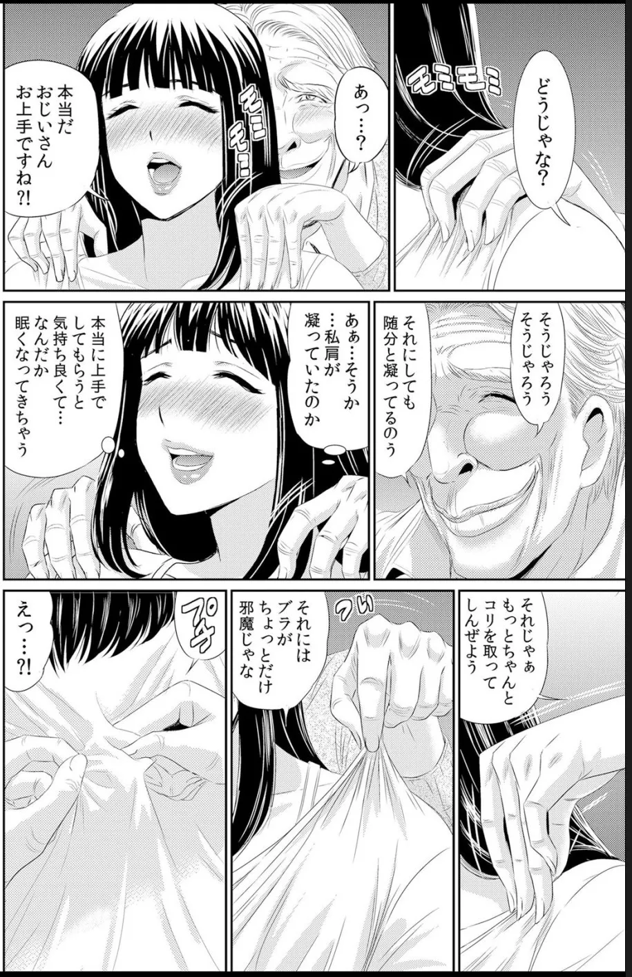 熟妻～濡れたアソコは激しくイキ喘ぐ。 - Page 162