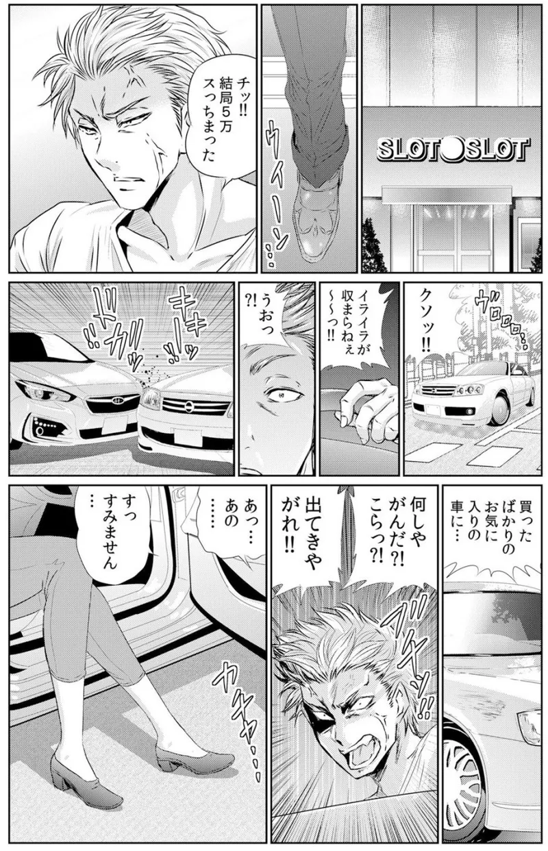 熟妻～濡れたアソコは激しくイキ喘ぐ。 - Page 171