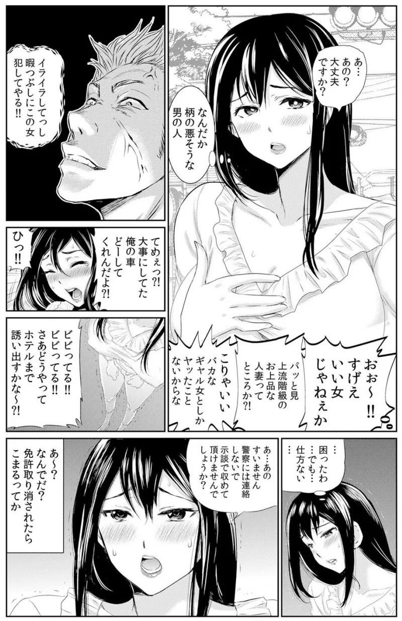 熟妻～濡れたアソコは激しくイキ喘ぐ。 page 172 - big breasts swimsuit hentai manga - read online free