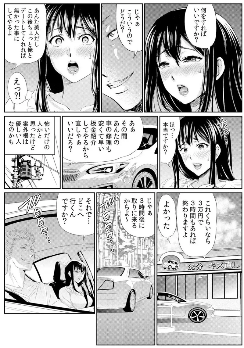 熟妻～濡れたアソコは激しくイキ喘ぐ。 - Page 174