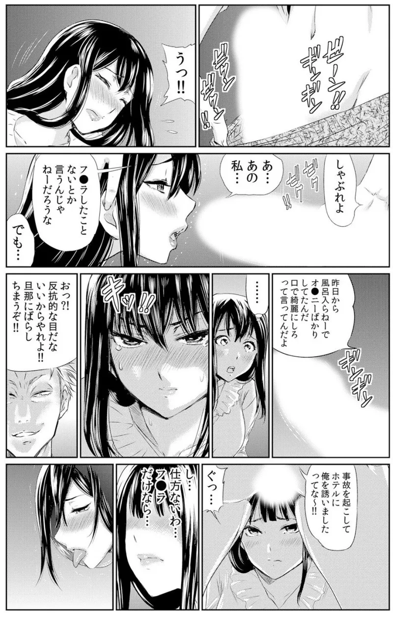 熟妻～濡れたアソコは激しくイキ喘ぐ。 page 176 - big breasts swimsuit hentai manga - read online free