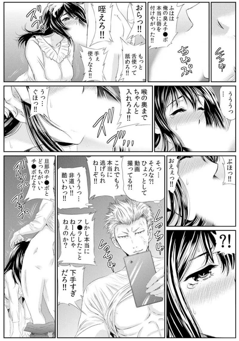 熟妻～濡れたアソコは激しくイキ喘ぐ。 - Page 177