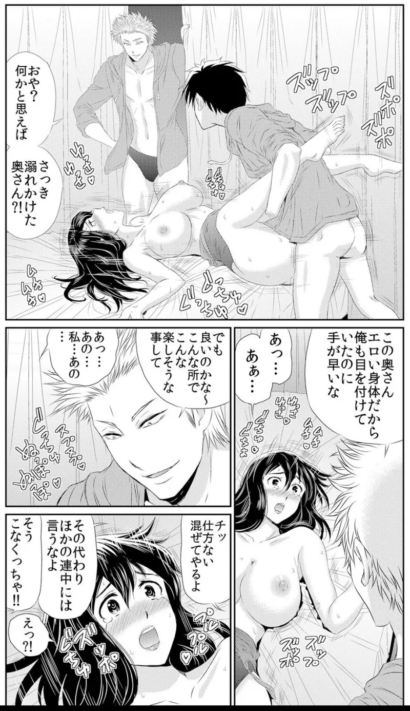 熟妻～濡れたアソコは激しくイキ喘ぐ。 - Page 21