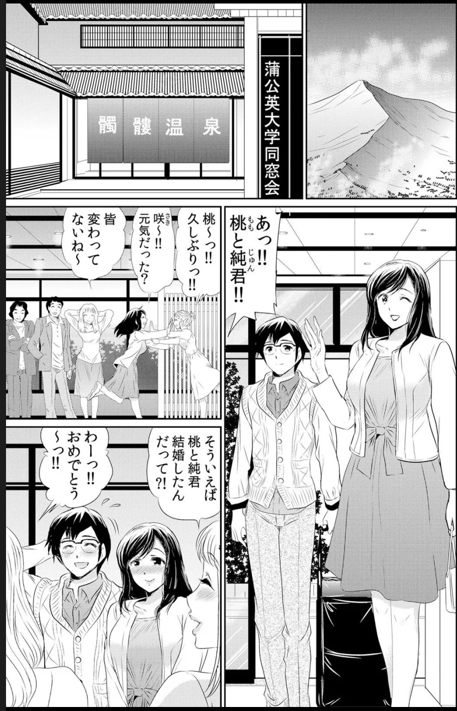 熟妻～濡れたアソコは激しくイキ喘ぐ。 page 27 - big breasts swimsuit hentai manga - read online free