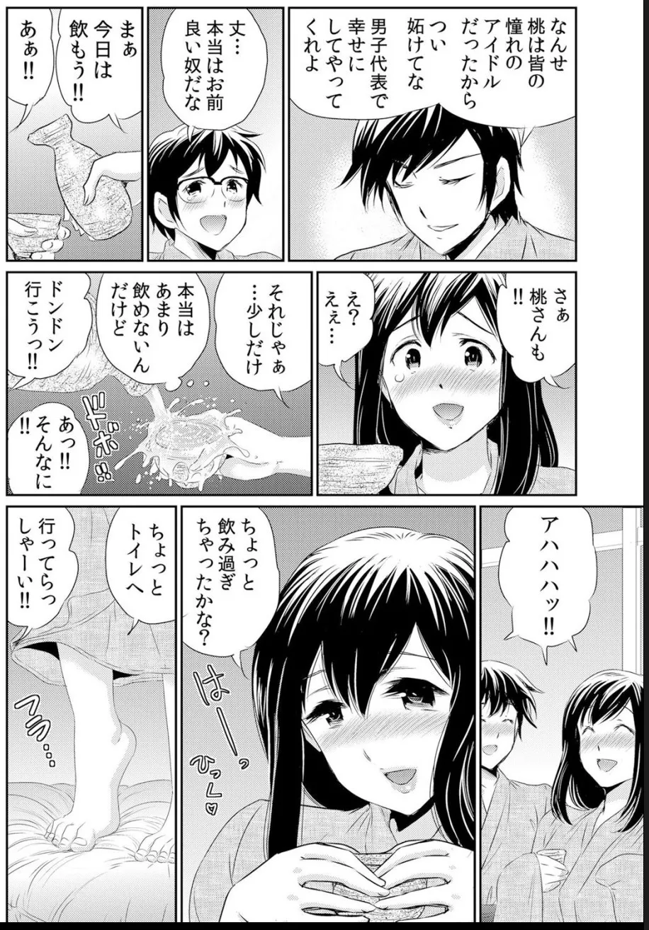 熟妻～濡れたアソコは激しくイキ喘ぐ。 page 32 - big breasts swimsuit hentai manga - read online free