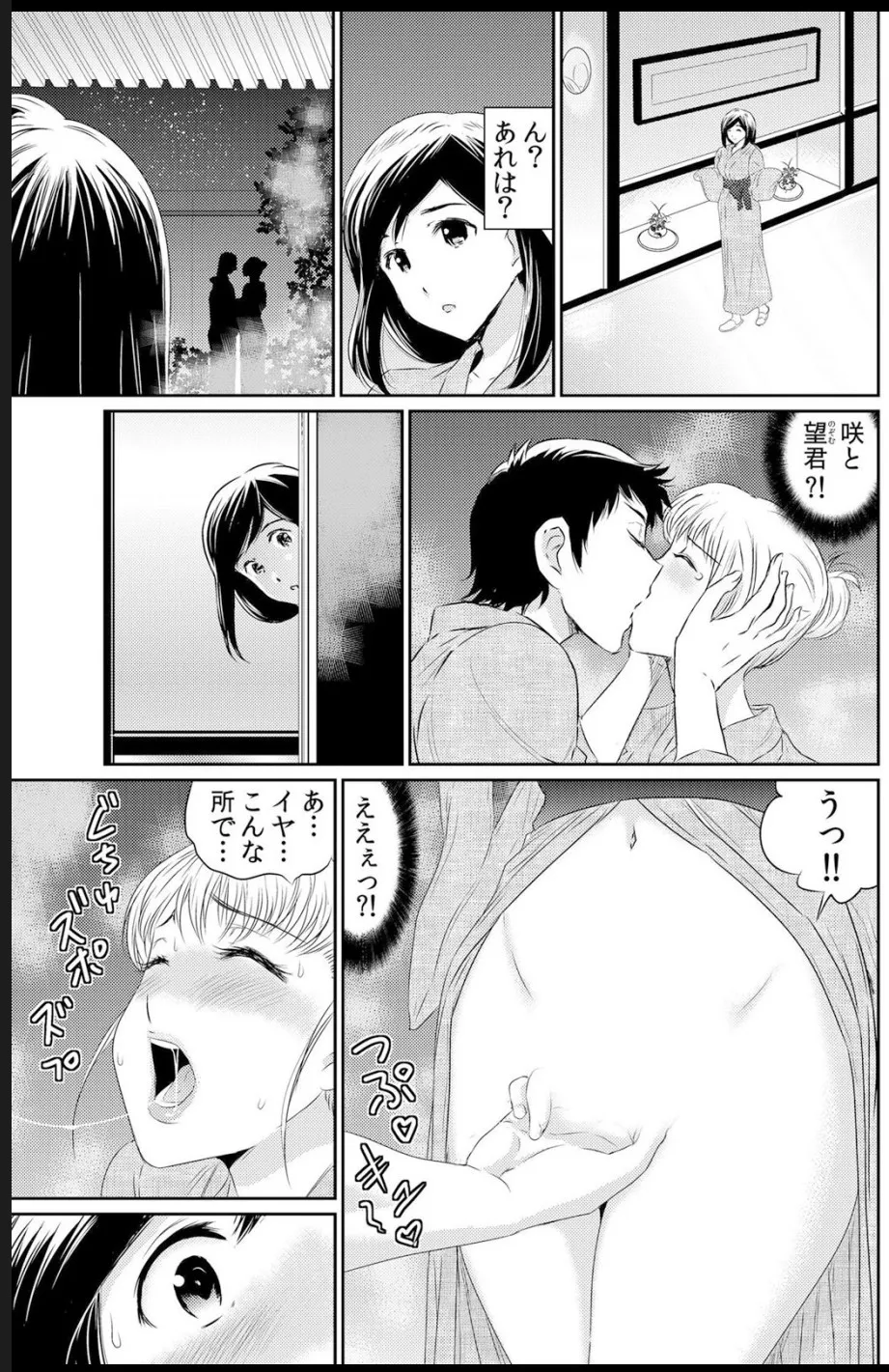 熟妻～濡れたアソコは激しくイキ喘ぐ。 - Page 33