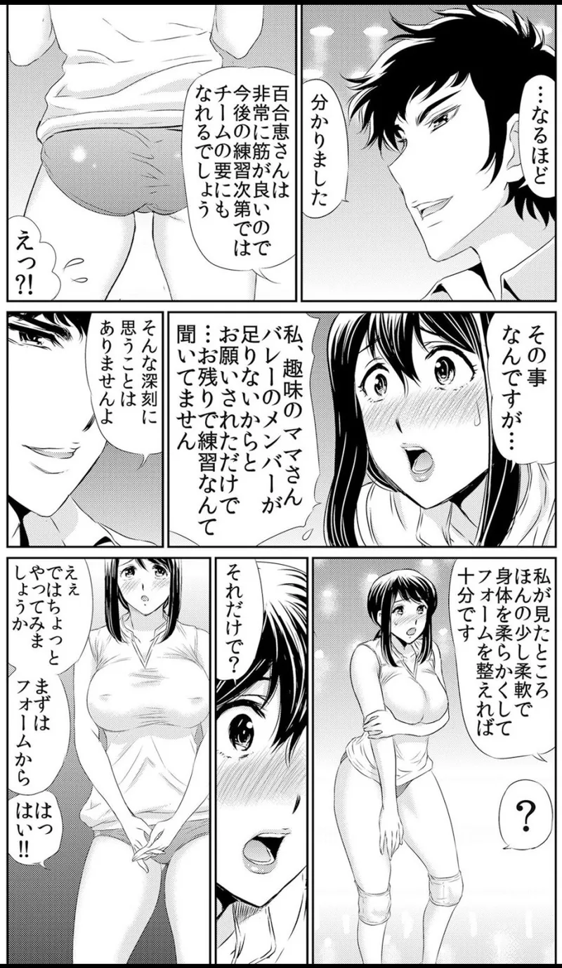 熟妻～濡れたアソコは激しくイキ喘ぐ。 - Page 56