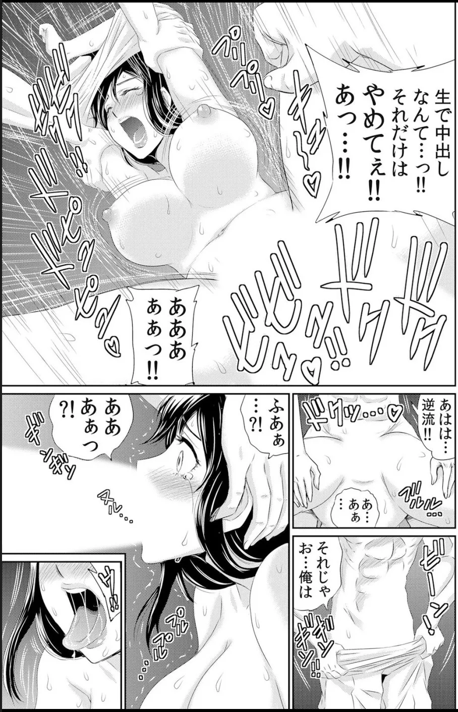 熟妻～濡れたアソコは激しくイキ喘ぐ。 page 69 - big breasts swimsuit hentai manga - read online free