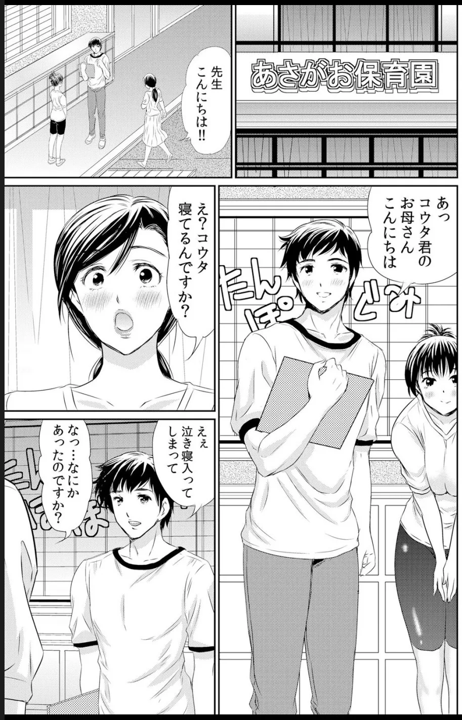 熟妻～濡れたアソコは激しくイキ喘ぐ。 page 77 - big breasts swimsuit hentai manga - read online free