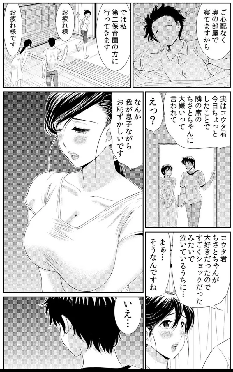 熟妻～濡れたアソコは激しくイキ喘ぐ。 page 78 - big breasts swimsuit hentai manga - read online free