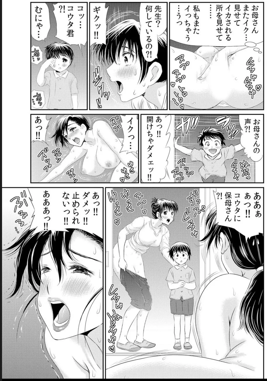 熟妻～濡れたアソコは激しくイキ喘ぐ。 page 97 - big breasts swimsuit hentai manga - read online free