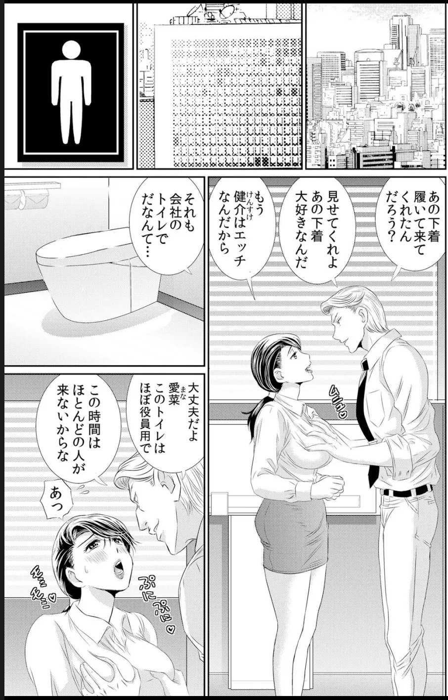 熟妻～濡れたアソコは激しくイキ喘ぐ。 page 99 - big breasts swimsuit hentai manga - read online free