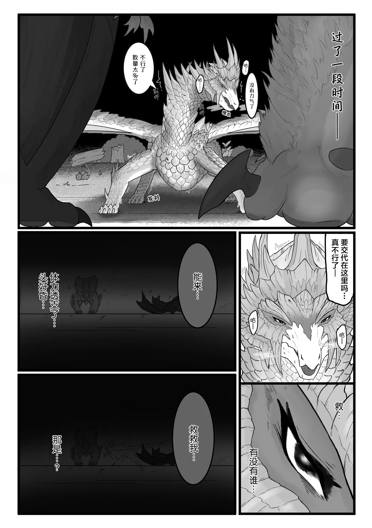 撷花破桎 - Page 14