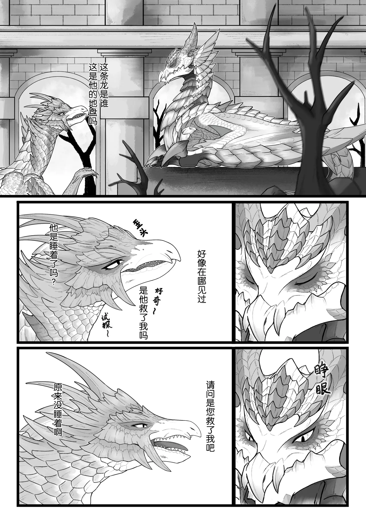 撷花破桎 page 17 featuring velkhana monster hunter parody - dragon uncensored hentai manga - read online free