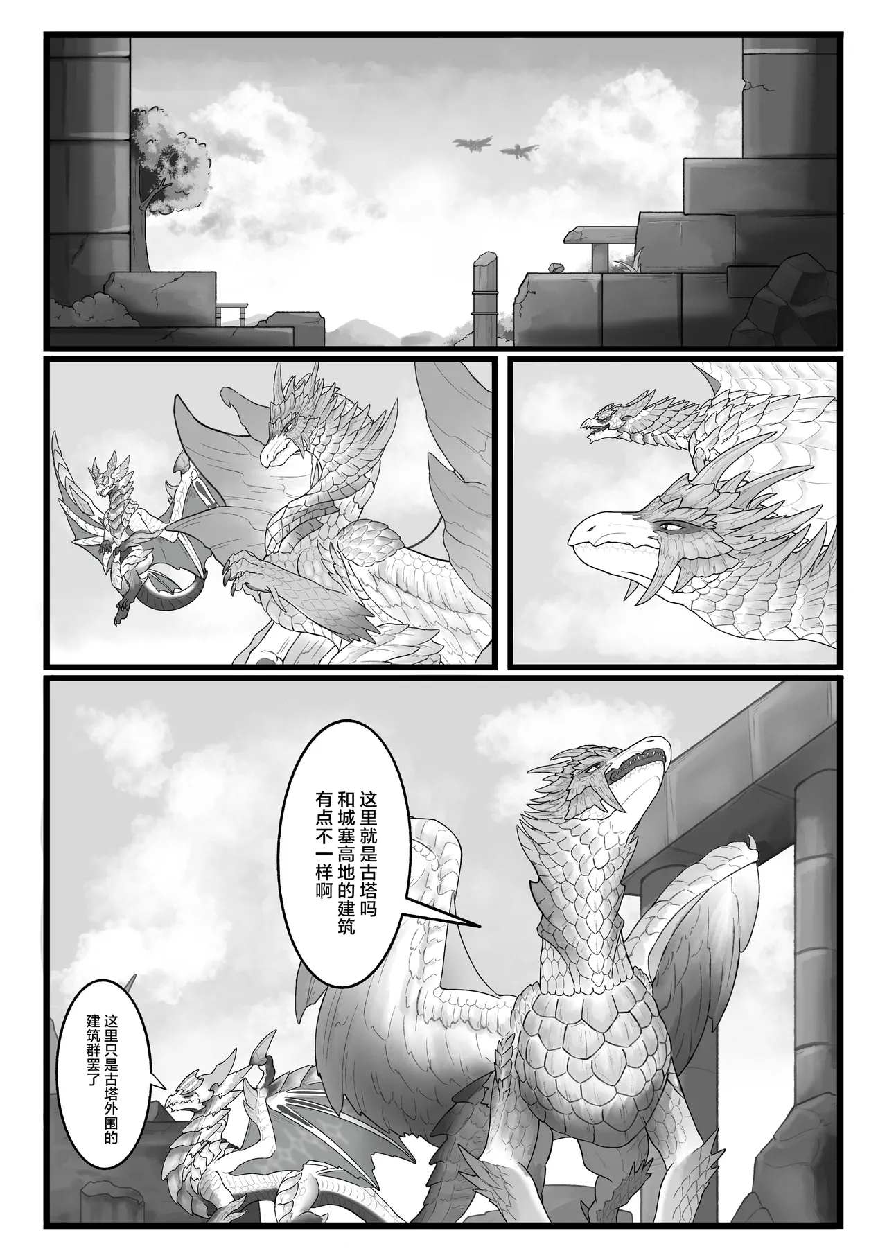 撷花破桎 page 35 featuring velkhana monster hunter parody - dragon uncensored hentai manga - read online free