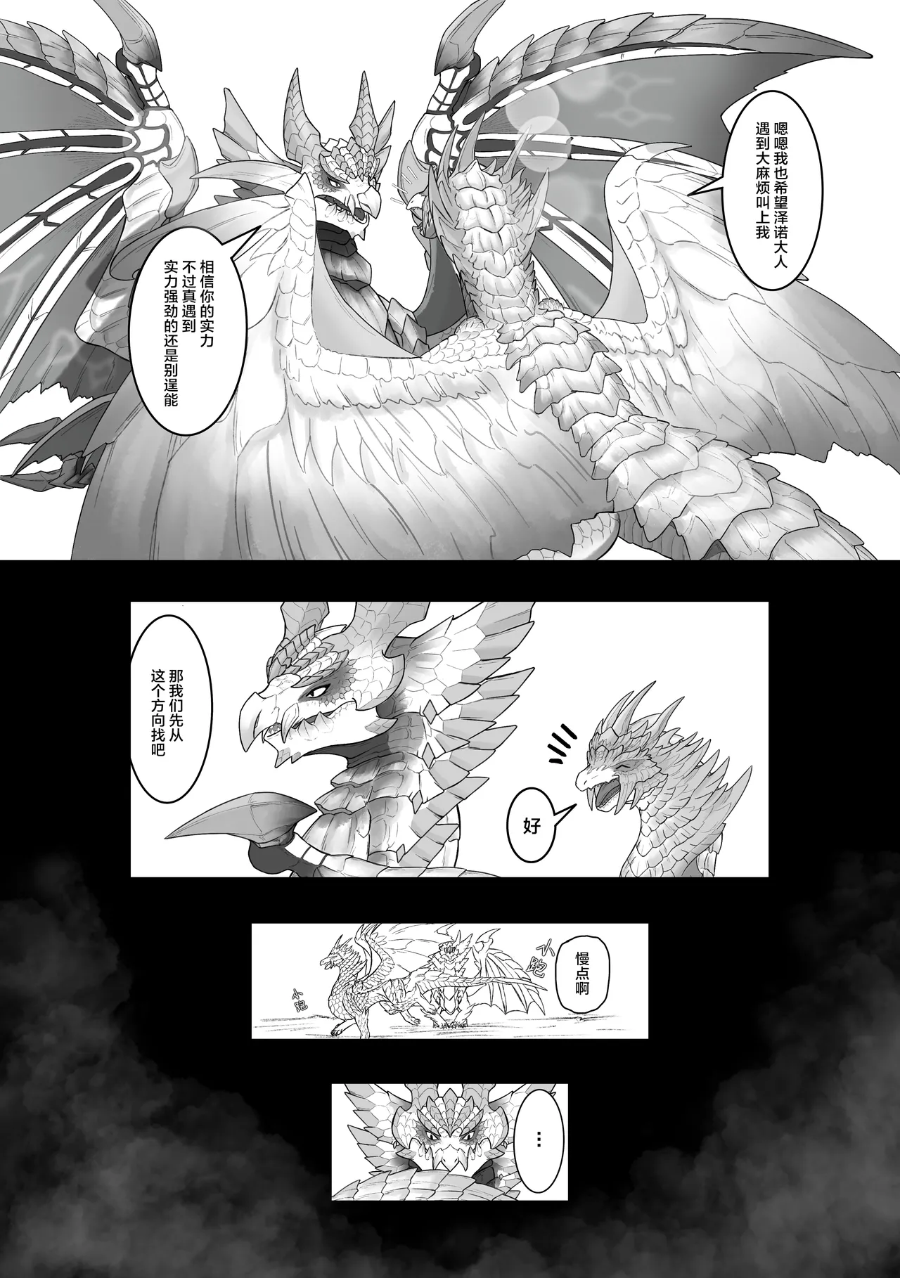 撷花破桎 - Page 37
