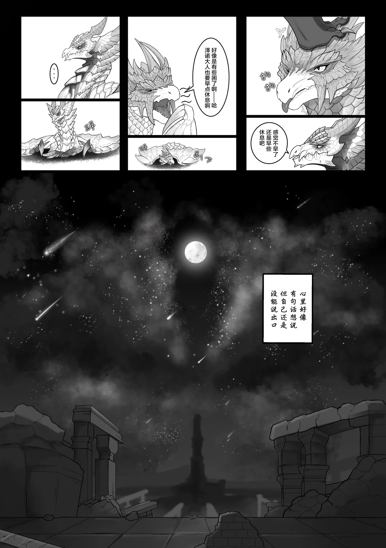 撷花破桎 - Page 46