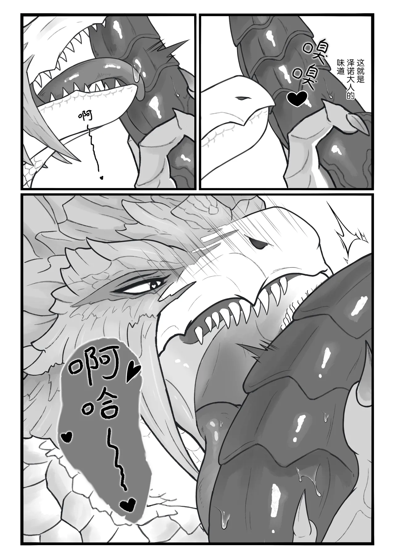 撷花破桎 page 64 featuring velkhana monster hunter parody - dragon uncensored hentai manga - read online free