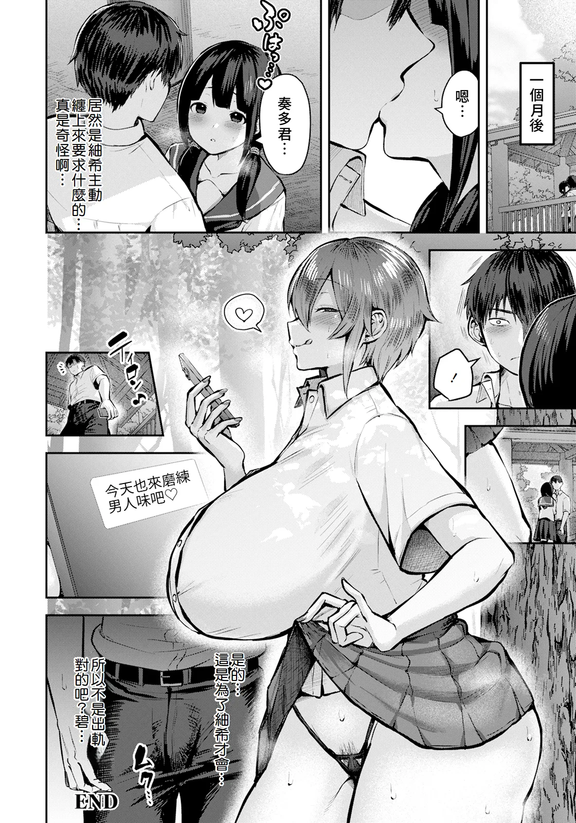Dirty Lessons page 20 - leg lock big breasts hentai manga - read online free