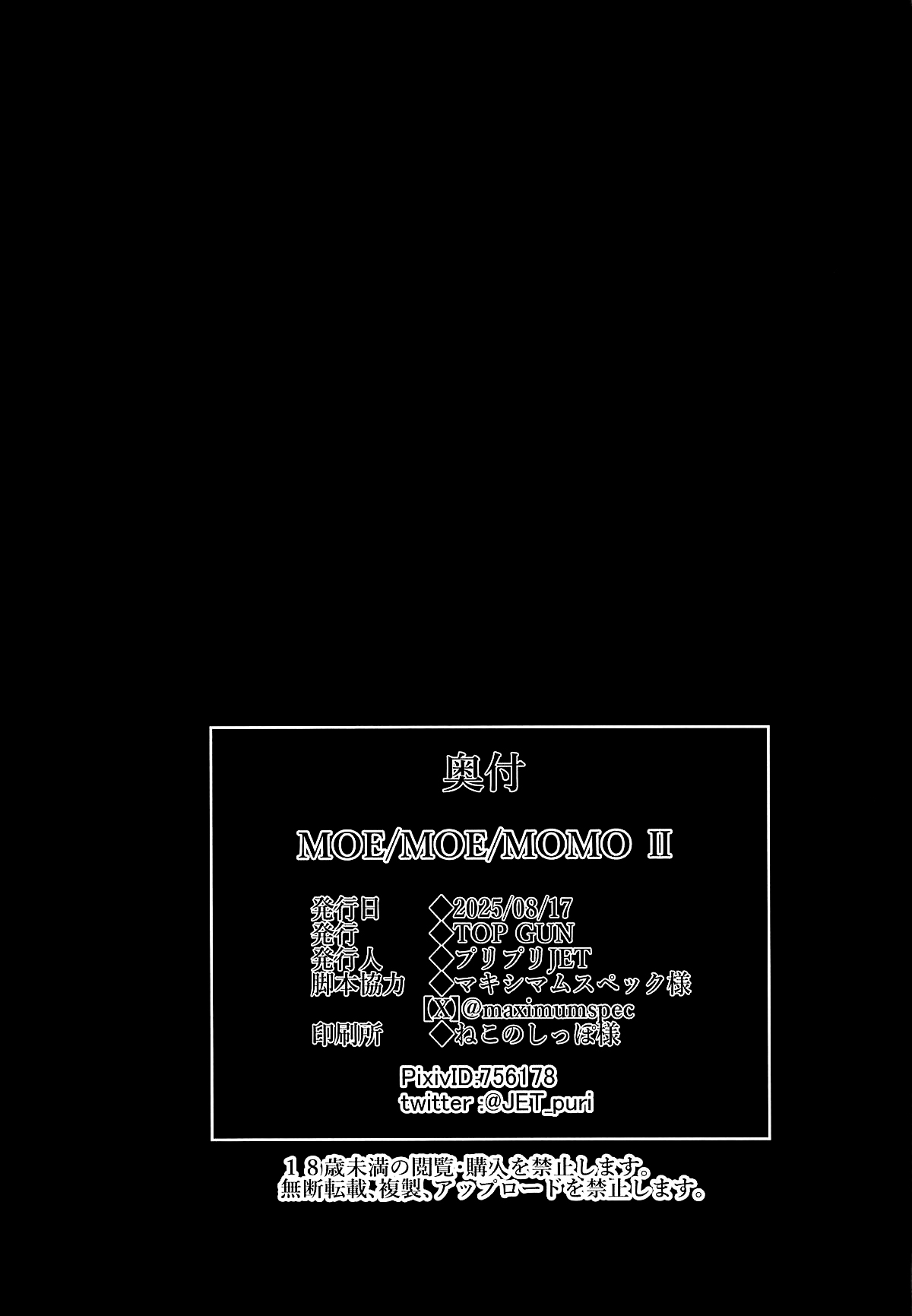 MOE/MOE/MOMO II page 36 featuring momo ayase dandadan parody - futanari milf hentai manga - read online free