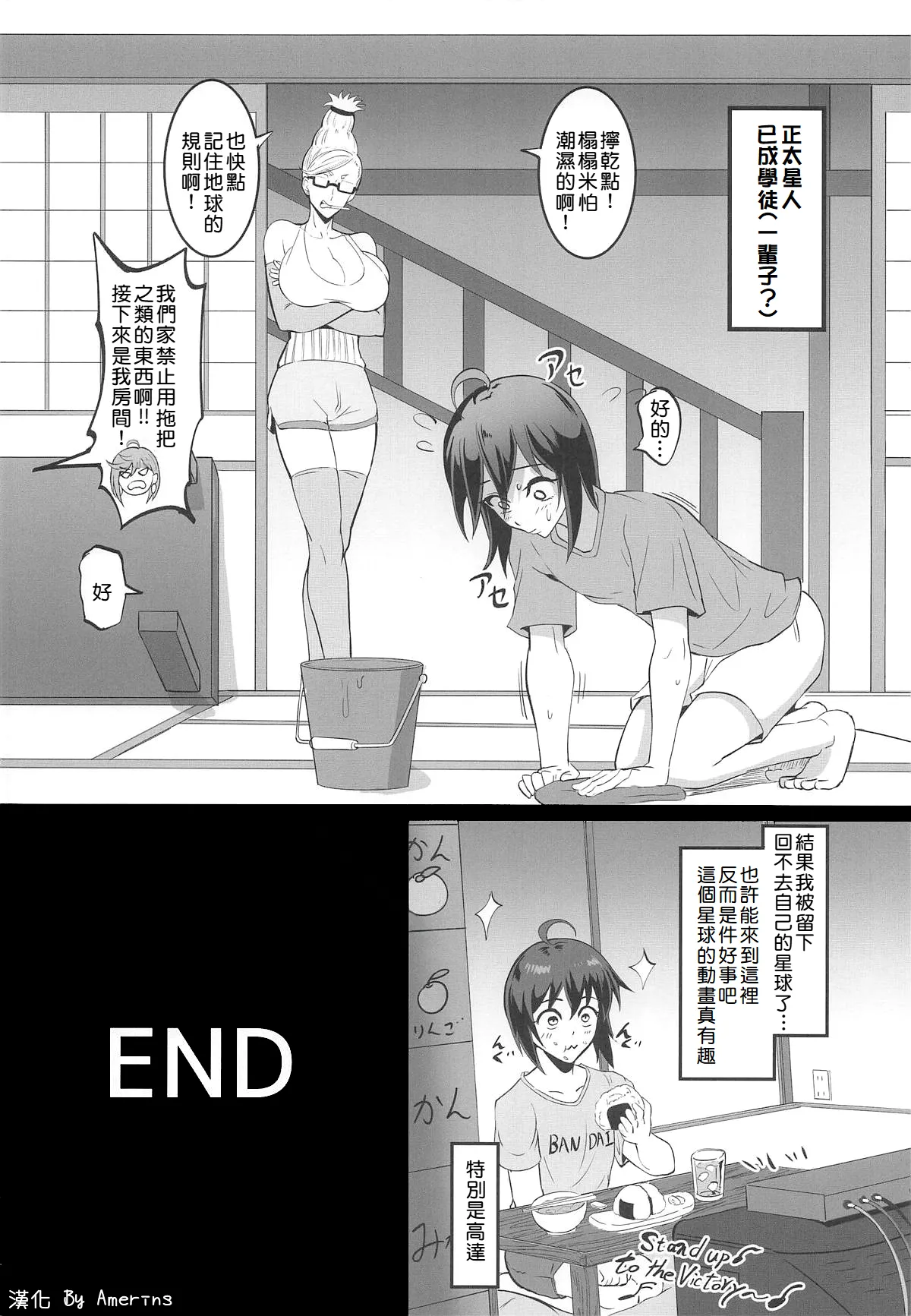 MOE/MOE/MOMO II page 37 featuring momo ayase dandadan parody - futanari milf hentai manga - read online free