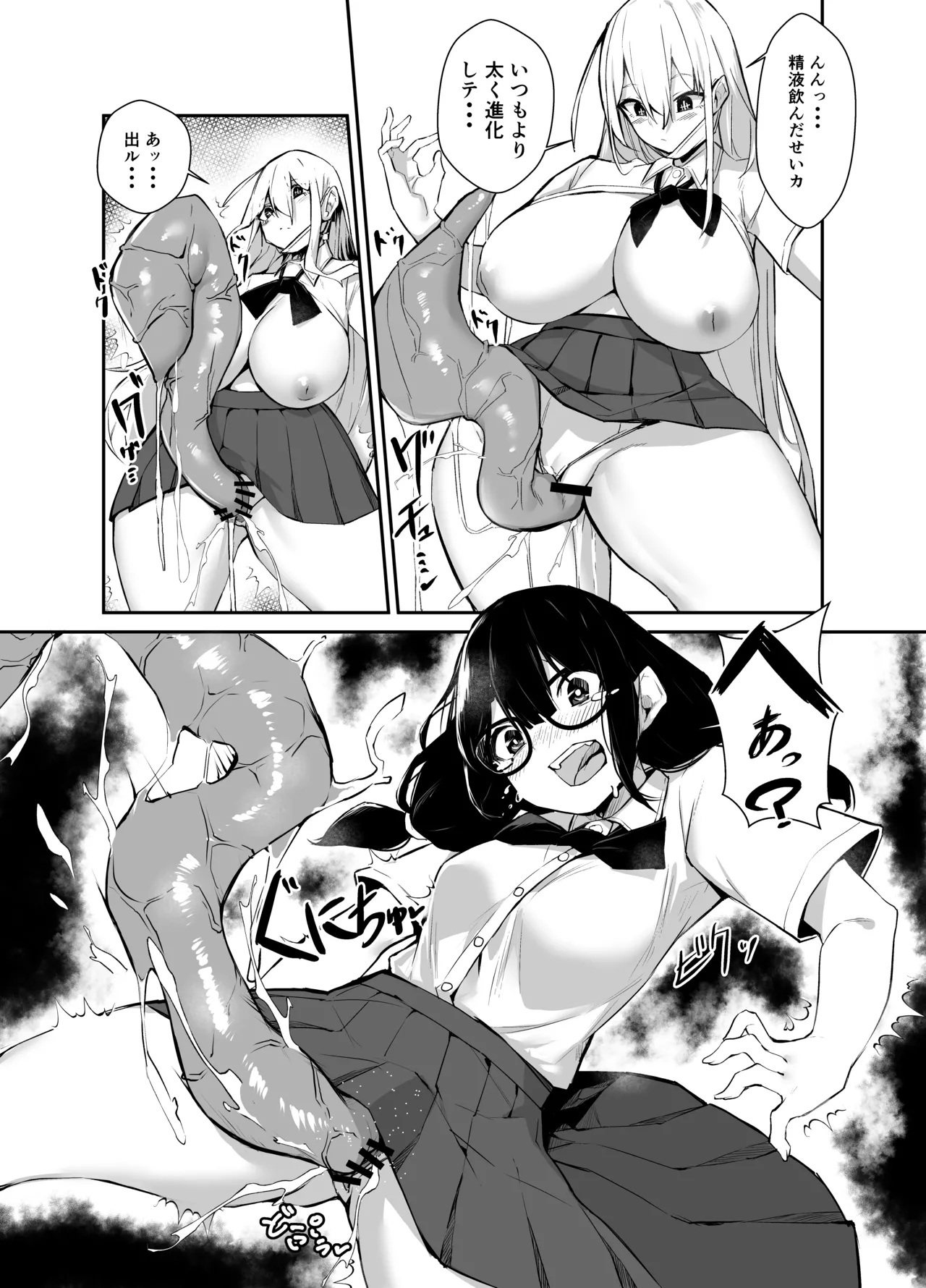 Ironna AP mono ～PARASITE GROWS～ page 18 original parody - big breasts schoolgirl uniform hentai manga - read online free