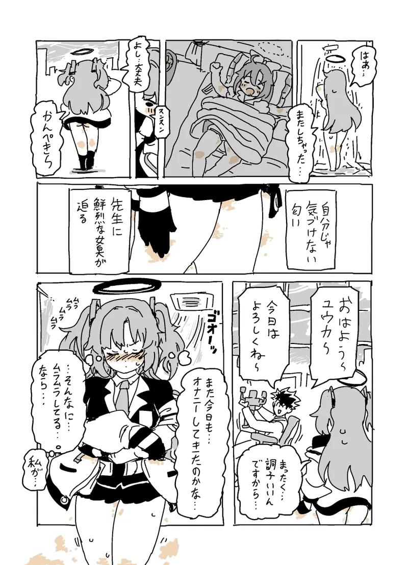 Baka ni Nattemasu page 12 blue archive parody - halo hentai manga - read online free