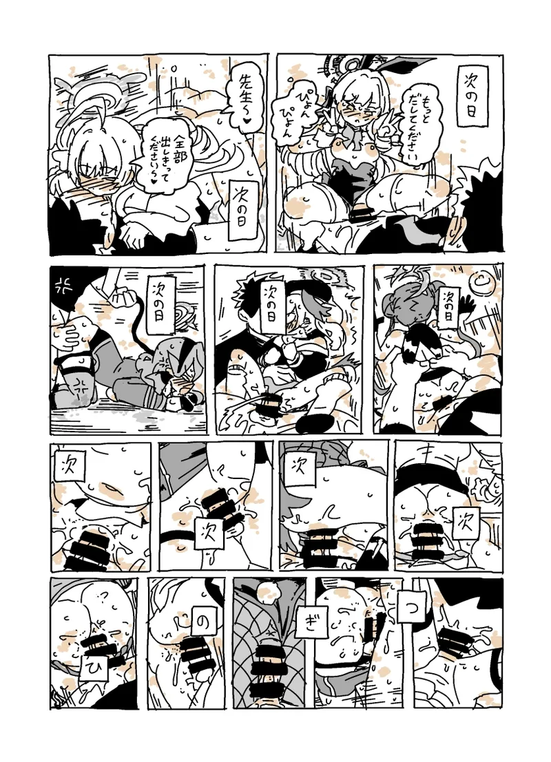 Baka ni Nattemasu page 15 blue archive parody - halo hentai manga - read online free