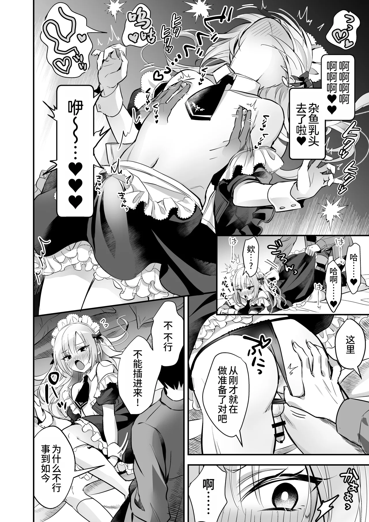 Mesuiki Maid-kun Kiki Ippatsu page 20 original parody - maid glasses hentai manga - read online free