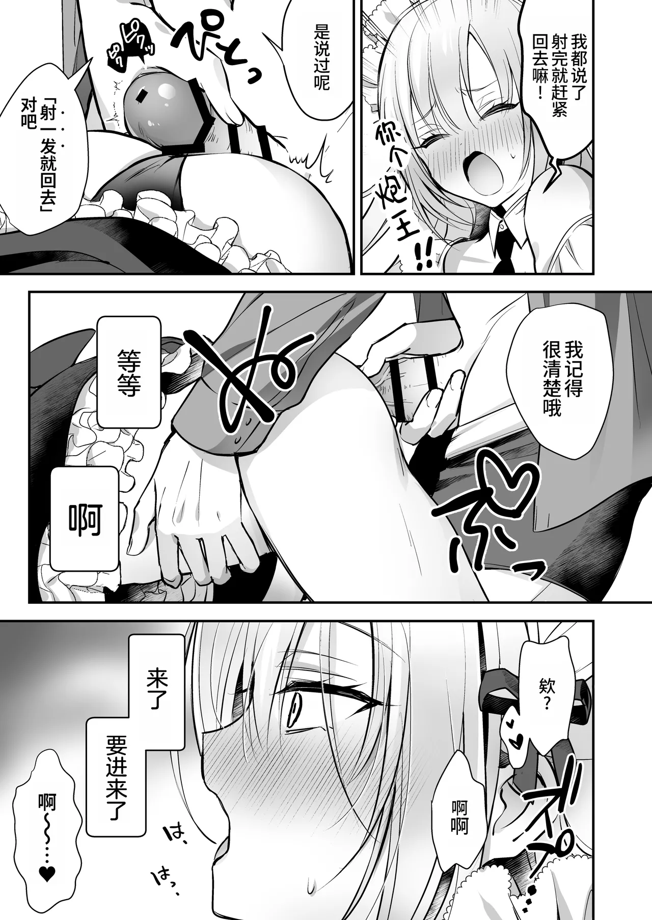 Mesuiki Maid-kun Kiki Ippatsu page 21 original parody - maid glasses hentai manga - read online free