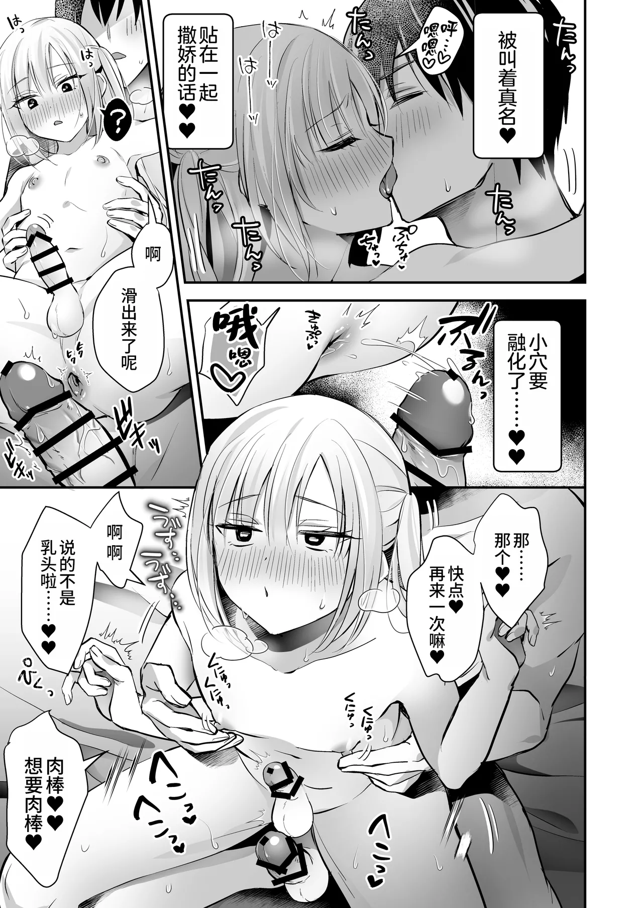 Mesuiki Maid-kun Kiki Ippatsu - Page 27