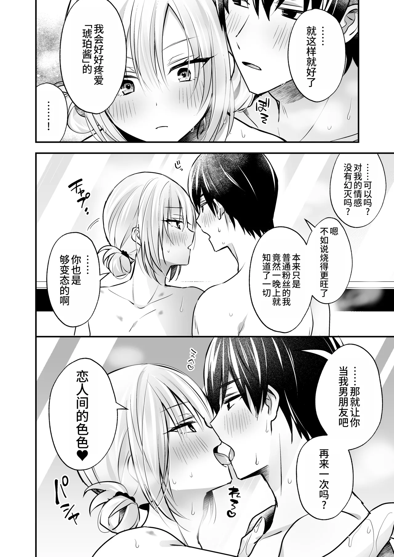 Mesuiki Maid-kun Kiki Ippatsu page 40 original parody - maid glasses hentai manga - read online free