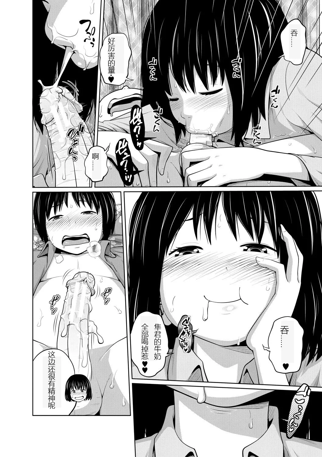 曖妹だいありぃ （第三篇） page 16 - group ffm threesome hentai manga - read online free