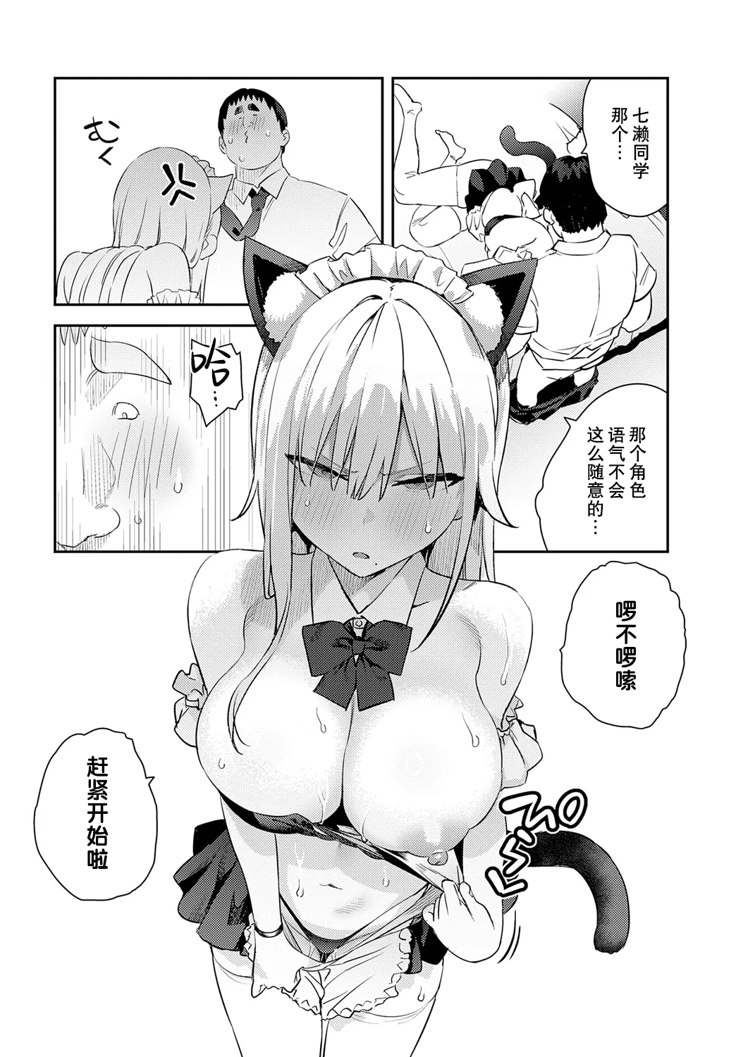 Bijo to Yajuu 4th page 22 - maid big breasts hentai manga - read online free