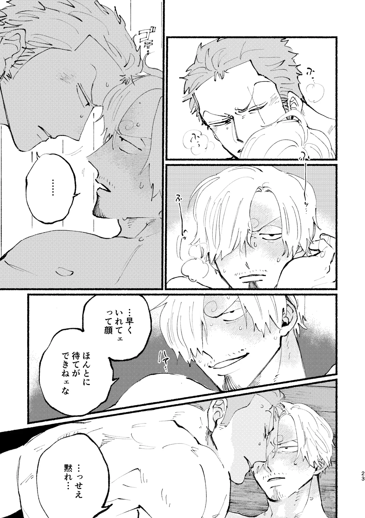 UP to YOU! page 22 one piece parody - males only yaoi hentai manga - read online free