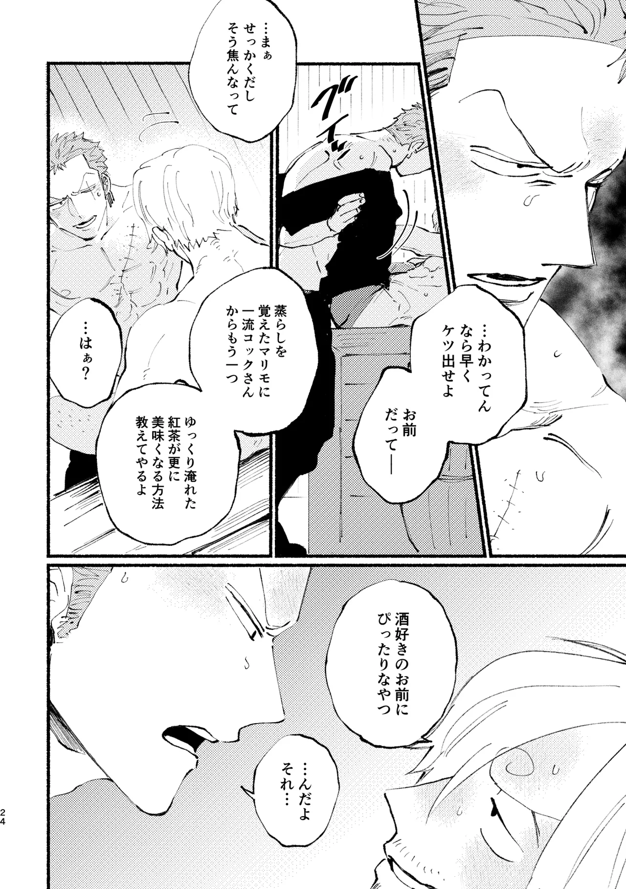 UP to YOU! page 23 one piece parody - males only yaoi hentai manga - read online free