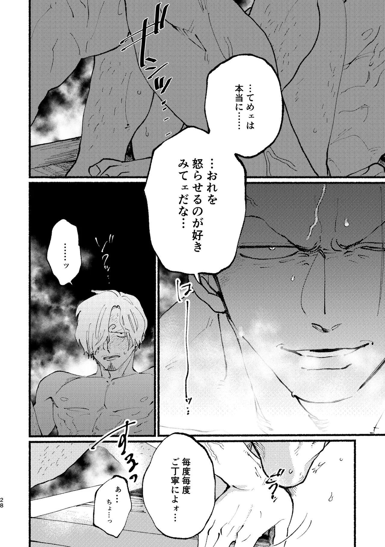 UP to YOU! page 27 one piece parody - males only yaoi hentai manga - read online free