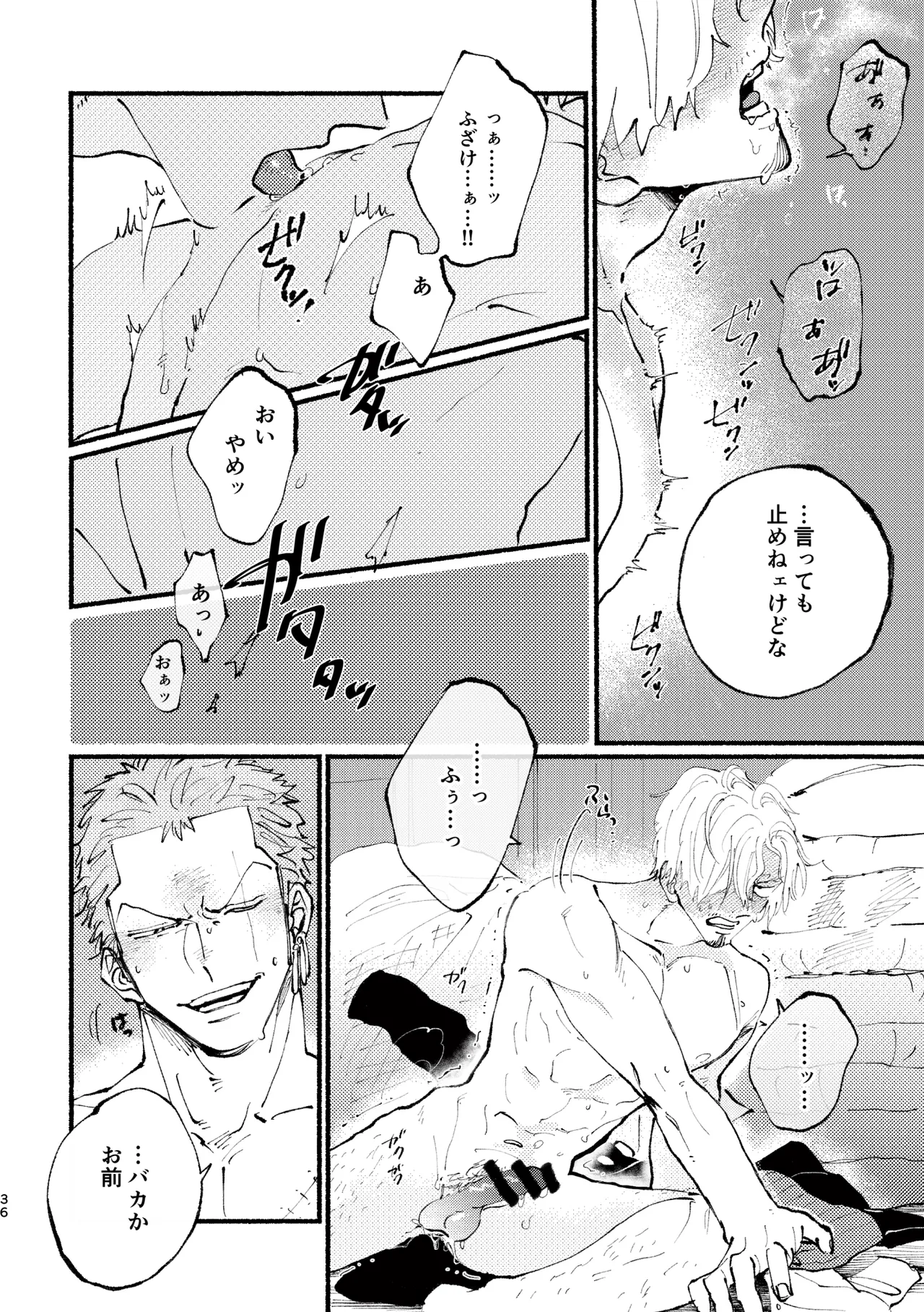 UP to YOU! page 35 one piece parody - males only yaoi hentai manga - read online free