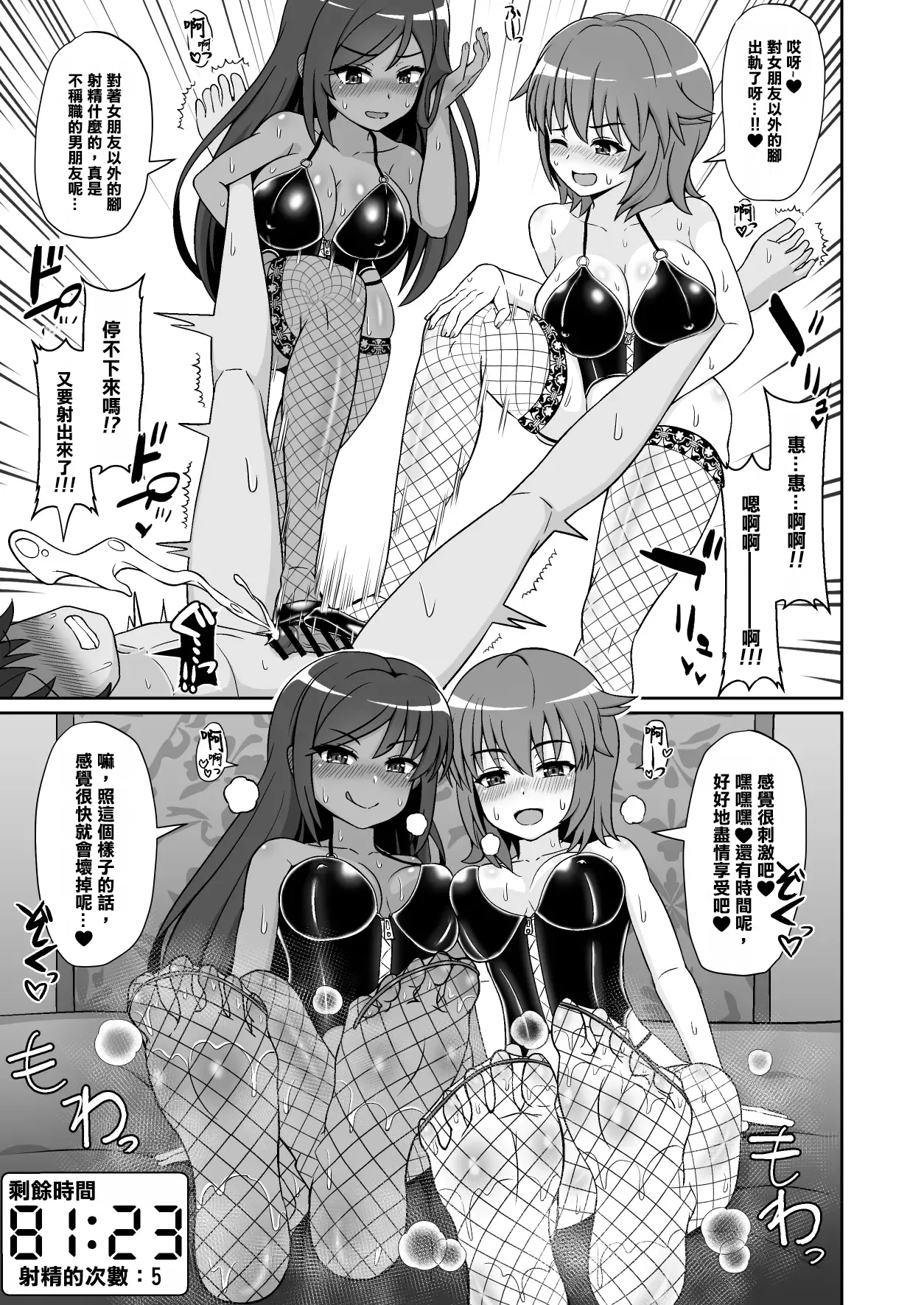 [Emuo Koubou (Yonesuke)] Sugoteku Joyuu-tachi ni Okasare 100-bun Taikyuu de Kanojo o Sukuu Kikaku ni Chousen Shitemita![Chinese] page 10 original parody - handjob sweating hentai manga - read online free